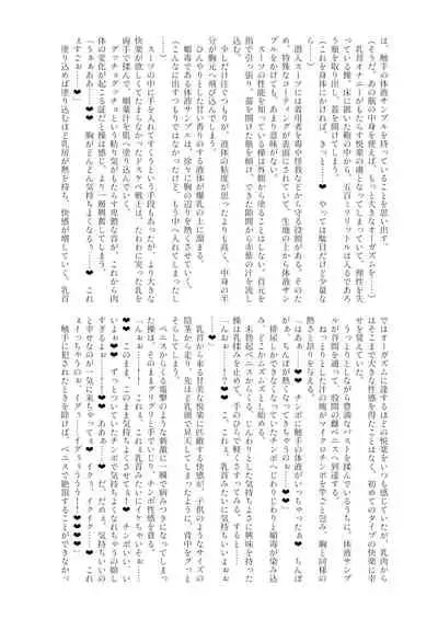 Shemale & Mesu Danshi Goudou-shi SHEMALE C' s HAVEN 2