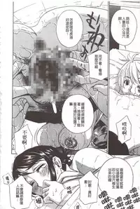 [Drill Murata] Devil na Cherry [Kanzenban] | 惡魔般的淫蕩櫻桃 完全版 [中国翻訳]