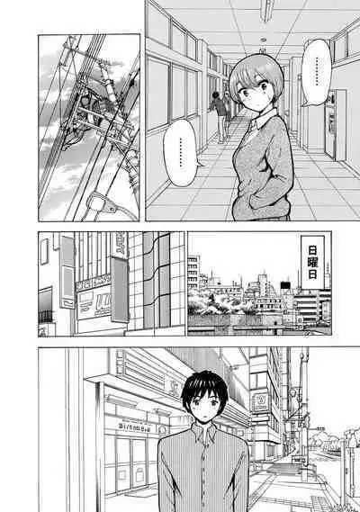 Boku wa Love Song ga Utaenai Jou