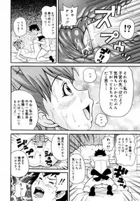 [Anthology] [2007-05-10] COMIC MEGAPLUS Vol.44 (2007-06)