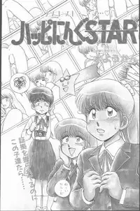 Comic Penguin Club 1991-12