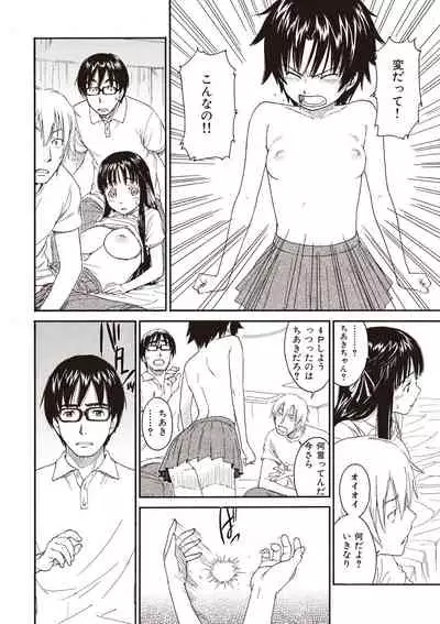 [Naruko Hanaharu] Shoujo Material [Digital]