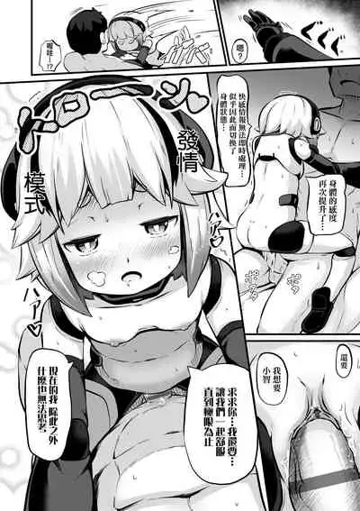 [Garoudo] Kashi Oni Kochira | 菓子鬼躲貓貓 [Chinese] [Digital]