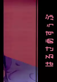 Tokidoki Dokidoki Doki