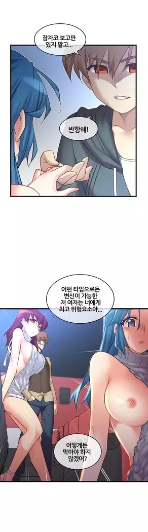 Master in My Dreams Ch.90-119