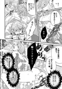 [Komine Kon] Kyoudaikan!!!