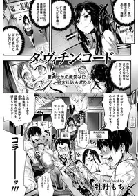 COMIC Kairakuten BEAST 2017-02 [Digital]