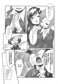 [Yamazaki Kazuma] Petititizm