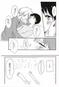 (Kimi to no Rendan 6) [obake (Sakuma)] Once Swan (Neon Genesis Evangelion)