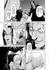 [Kaneyama Shin] Saint Kangoku Gakuen 2