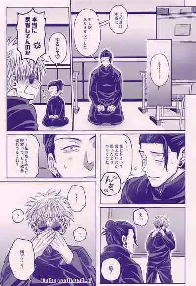 Sonna ni Watashi no XX ga Suki?