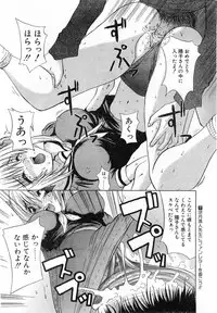 COMIC POT 2003-11 Vol. 027