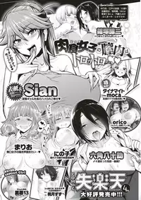 COMIC Kairakuten 2017-05 [Digital]