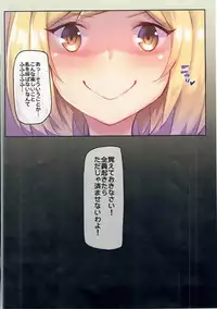 (C91) [Tuzi Laoda (Shennai Misha)] Veight de Asobou! Cagli-chan! (Granblue Fantasy)