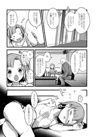 COMIC Saija 2015-07 Vol. 1 [Digital]