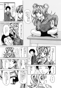 [Fuuga] Ane to Otouto to - Sister & Brother