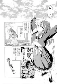 [Ebi Fly] Yume de aetara 3 | Meet in your dream 3