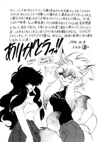 [Itou Nao] Yuuwaku Shinaide