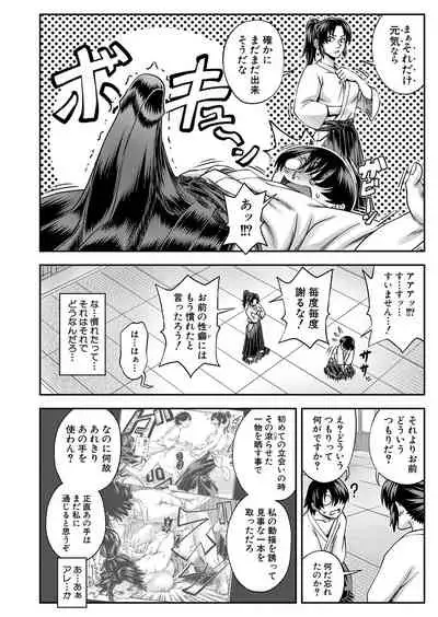 COMIC Mugen Tensei 2022-01