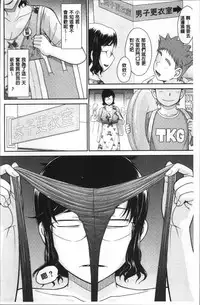 [Tsukino Jyogi] Tsuyairo Jouwa [Chinese]