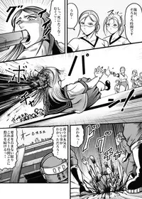 [Kisirian (Goro Mask)] Allegory of Blood and Slaughter