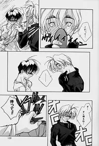 [Mitsuo] Choudai Shimasu!