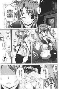 [Gattsun] Zecchou full throttle! | 絶頂油門到底催落去! [Chinese]