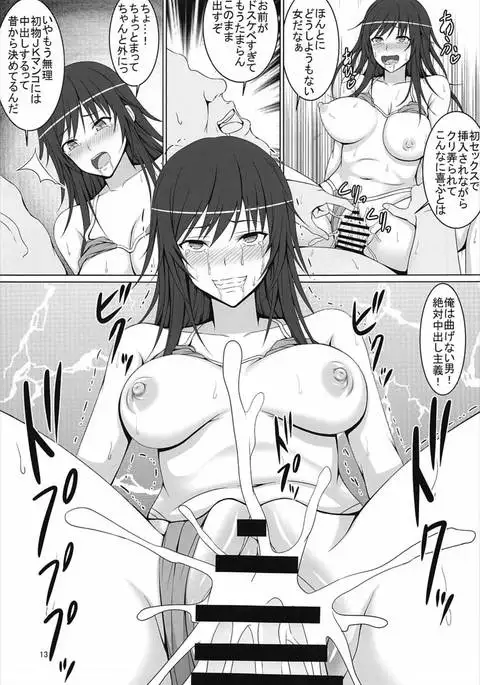 Boku no Shiranu Ma ni Onna ni Natteita Miyamae Senpai
