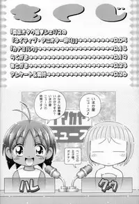 (CR30) [Imakaya (Imaka Hideki)] Native Anioter (sCRYed)