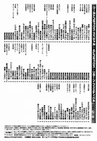 [Hayami Jun] Chimamire Tenshi