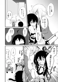 Honey na Maria(Incomplete)