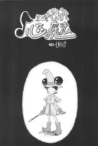 (CR26) [Butter Cookie (Various)] Ojamajo Enikki (Ojamajo Doremi)