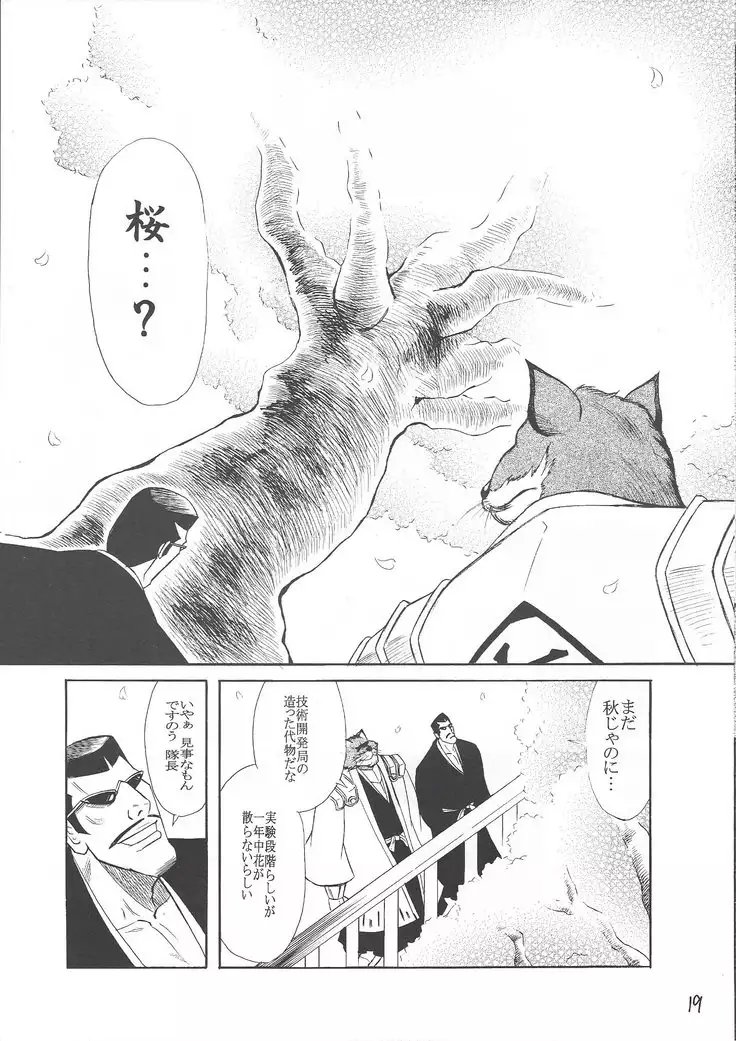 Karei Naru Iba Nauer