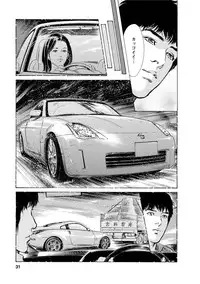 [Tomisawa Chinatsu, Hazuki Kaoru] My Pure Lady Vol.11