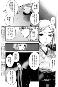 Monthly Vitaman 2016-03