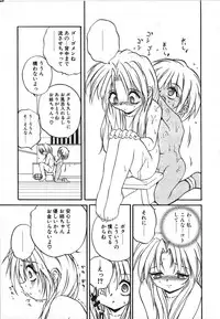 [Saeki Takao] Crimzon Half