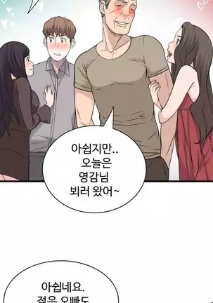 Tissue Thieves Ch.1-26