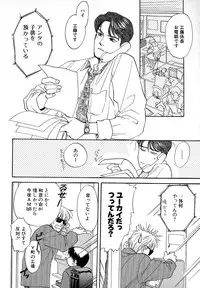 Atou Serina - Mousou Nikki