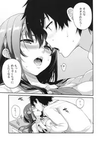 (COMIC1☆7) [Tiny*King (Sawashiro Kei)] Classmates!