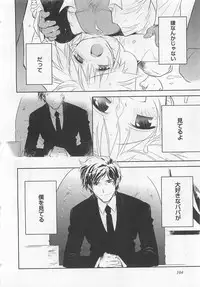 [Toujou Sakana] Pink no Teisoutai