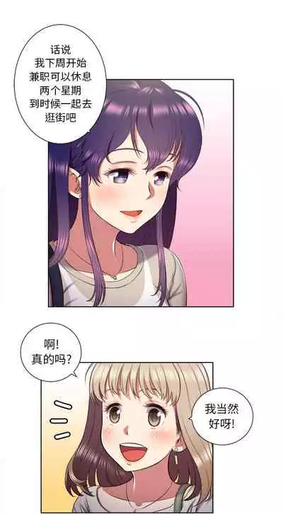 由莉的秘密1-60 中文翻译 （更新中）