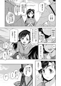 [Inue Shinsuke] Hime-sama Otoshi - Fallen Princesses [Digital]