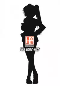 (C69) [Hakueki Shobou (A-Teru Haito)] Tama Shibori (ToHeart 2)