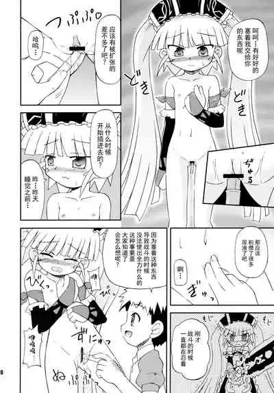 Konshuu no Greko-san