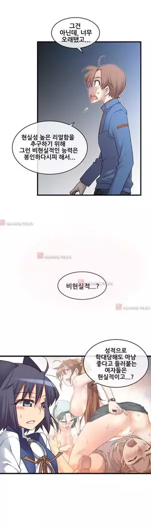 Master in My Dreams Ch.90-119