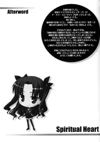 (SC24) [ARE. (Harukaze do-jin)] Spiritual Heart (Fate/stay night)