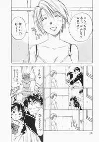 [Iogi Juichi] Maidroid Yukinojoh Vol.1