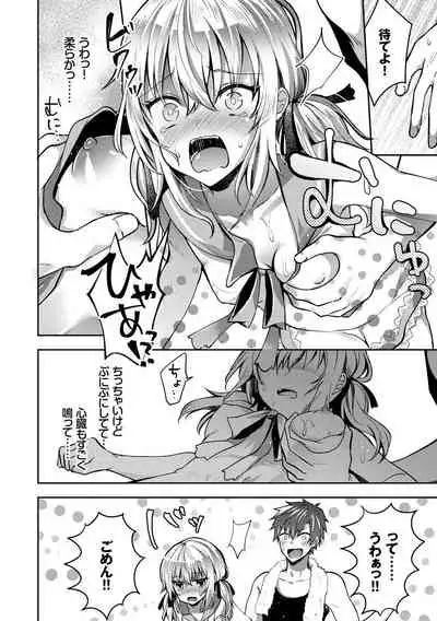 Kono Haru, Kanojo to Issho ni Sotsugyou Shimashita