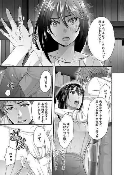 COMIC Reboot Vol. 32