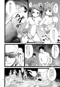 (C84) [Yamada Ichizoku. (Fukurokouji, Mokyu)] Kanzen Haiboku (Dokidoki! Precure)